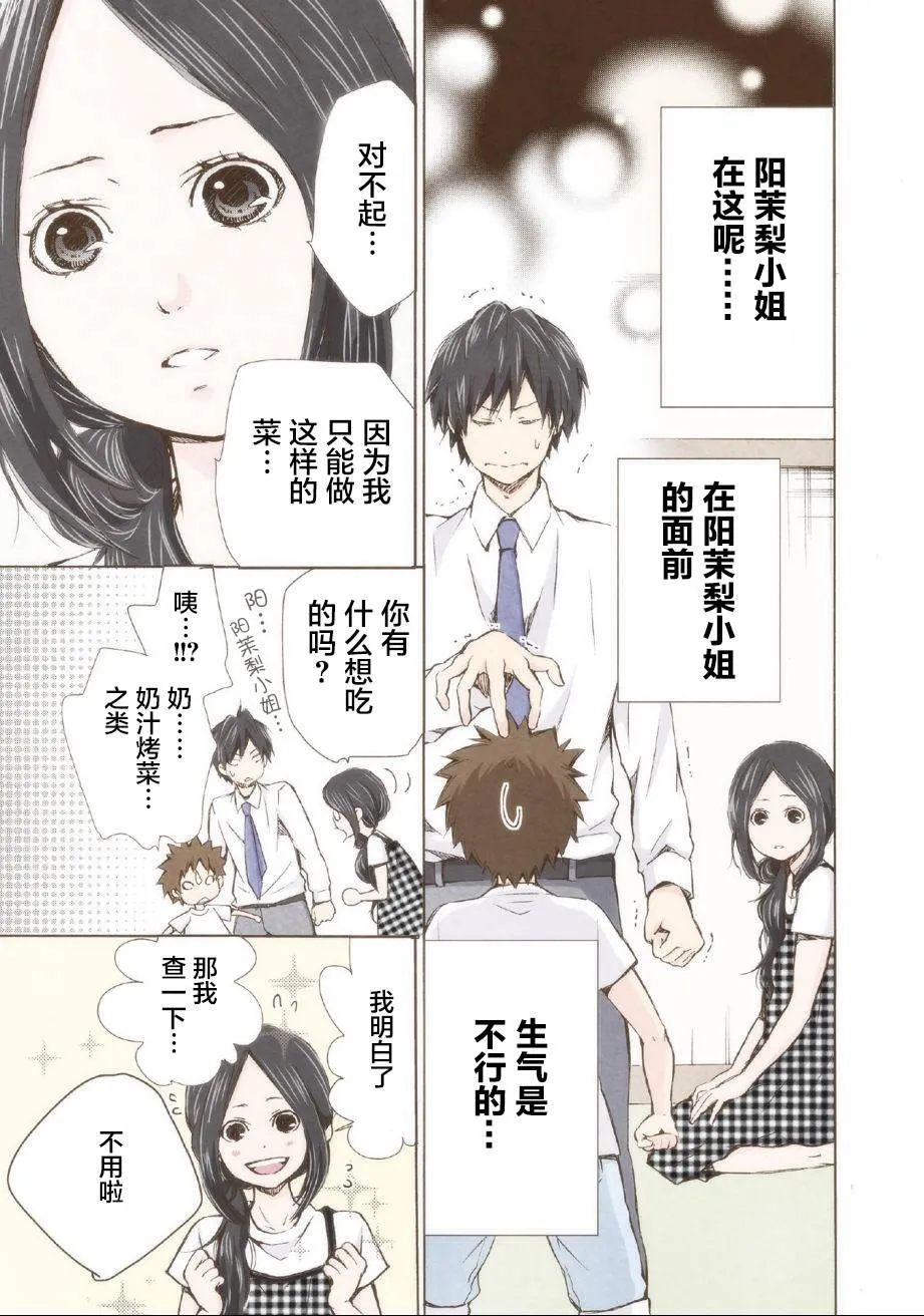 第4话 第9页