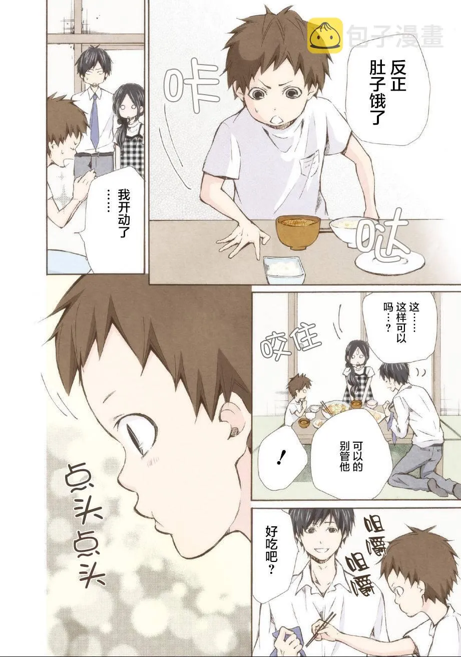 第4话 第10页