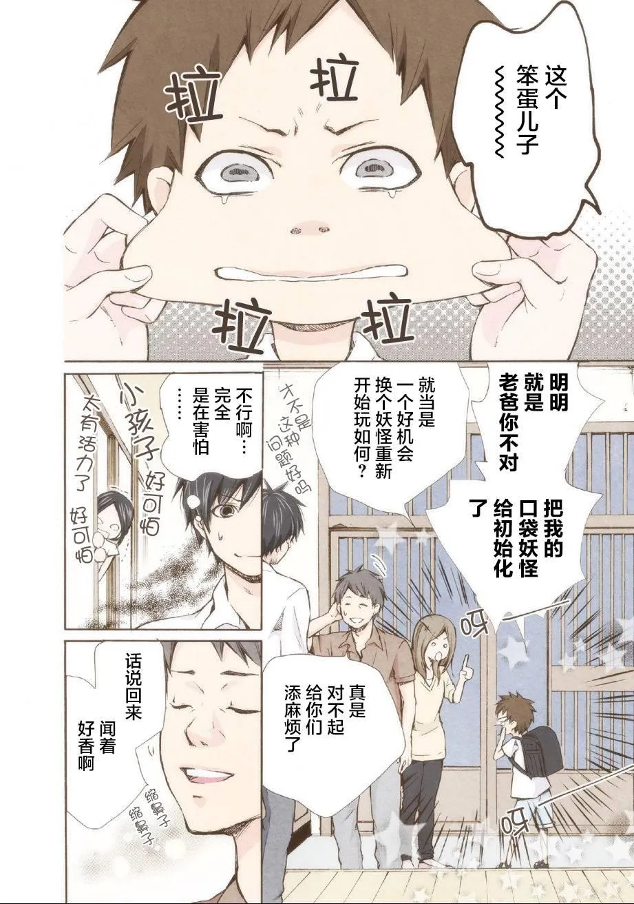 第4话 第12页
