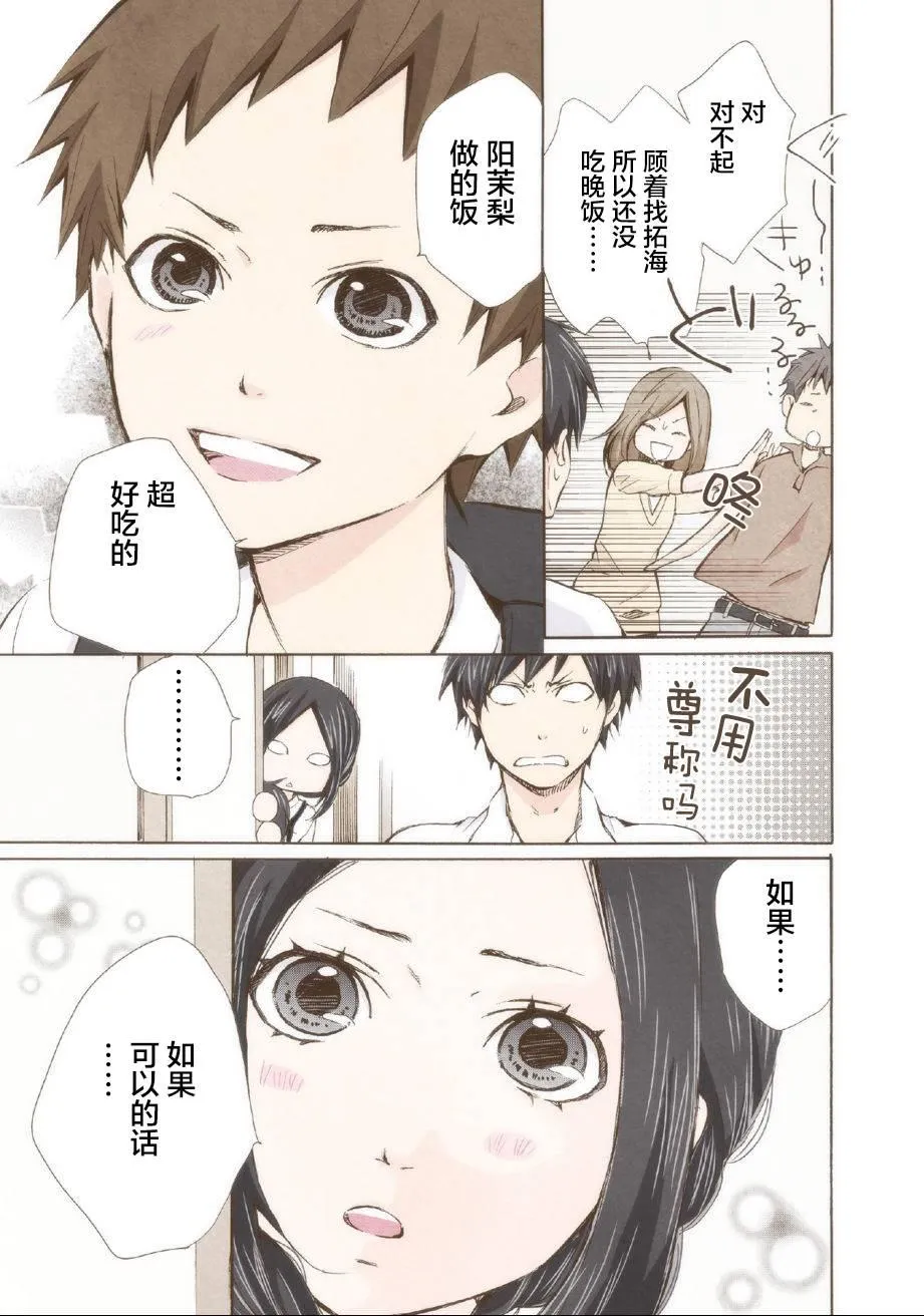 第4话 第14页