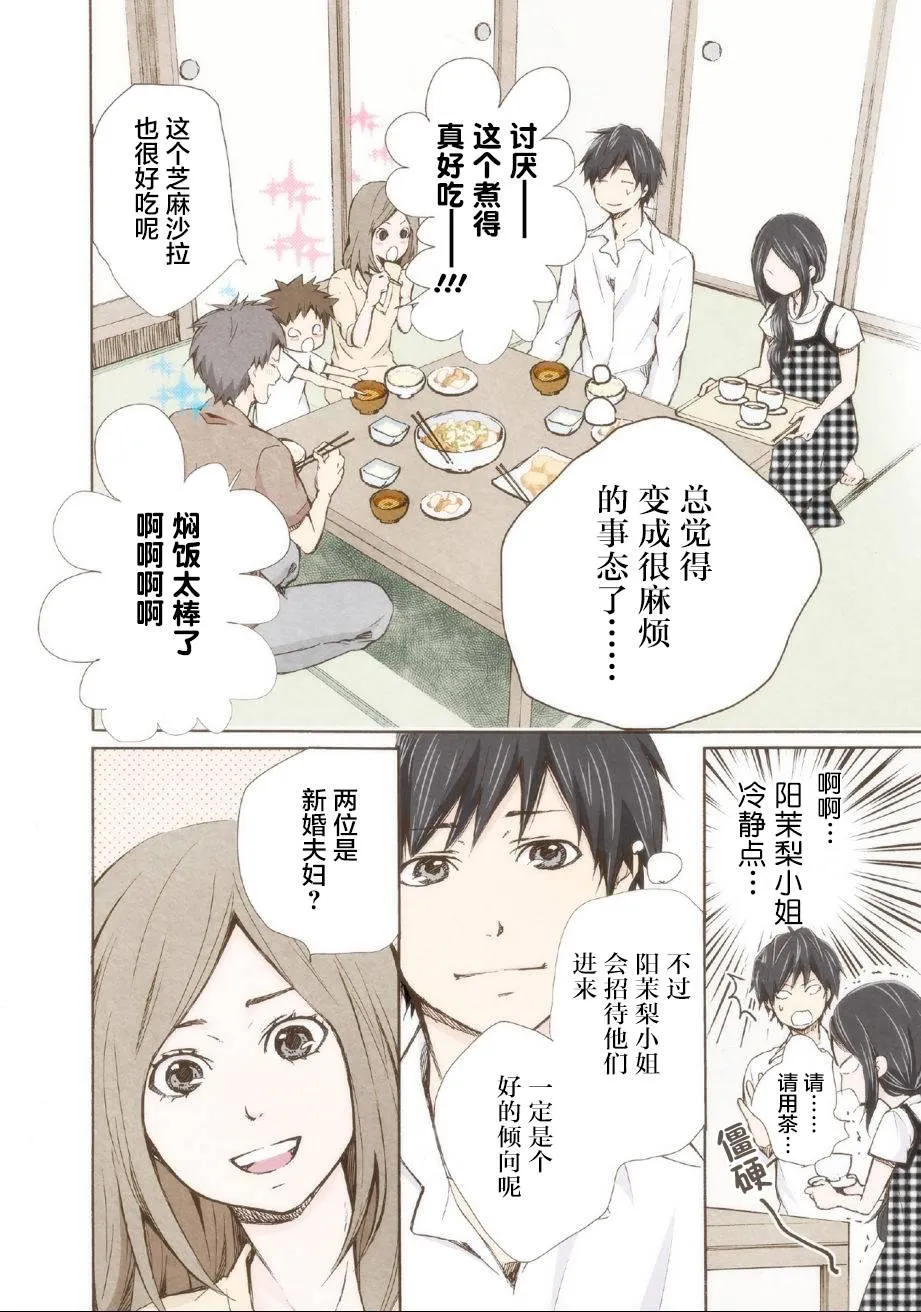 第4话 第15页