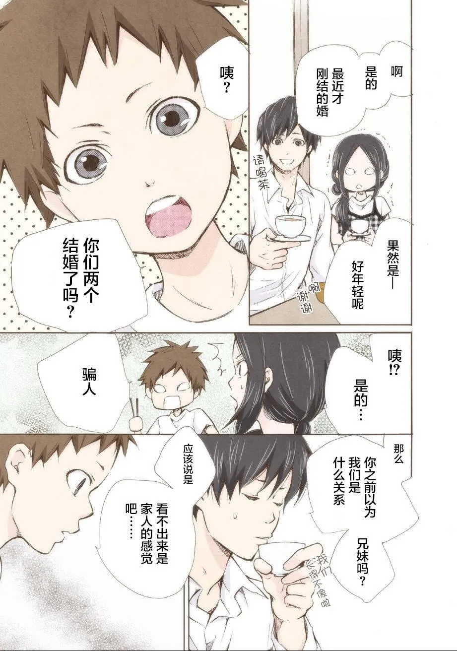 第4话 第16页