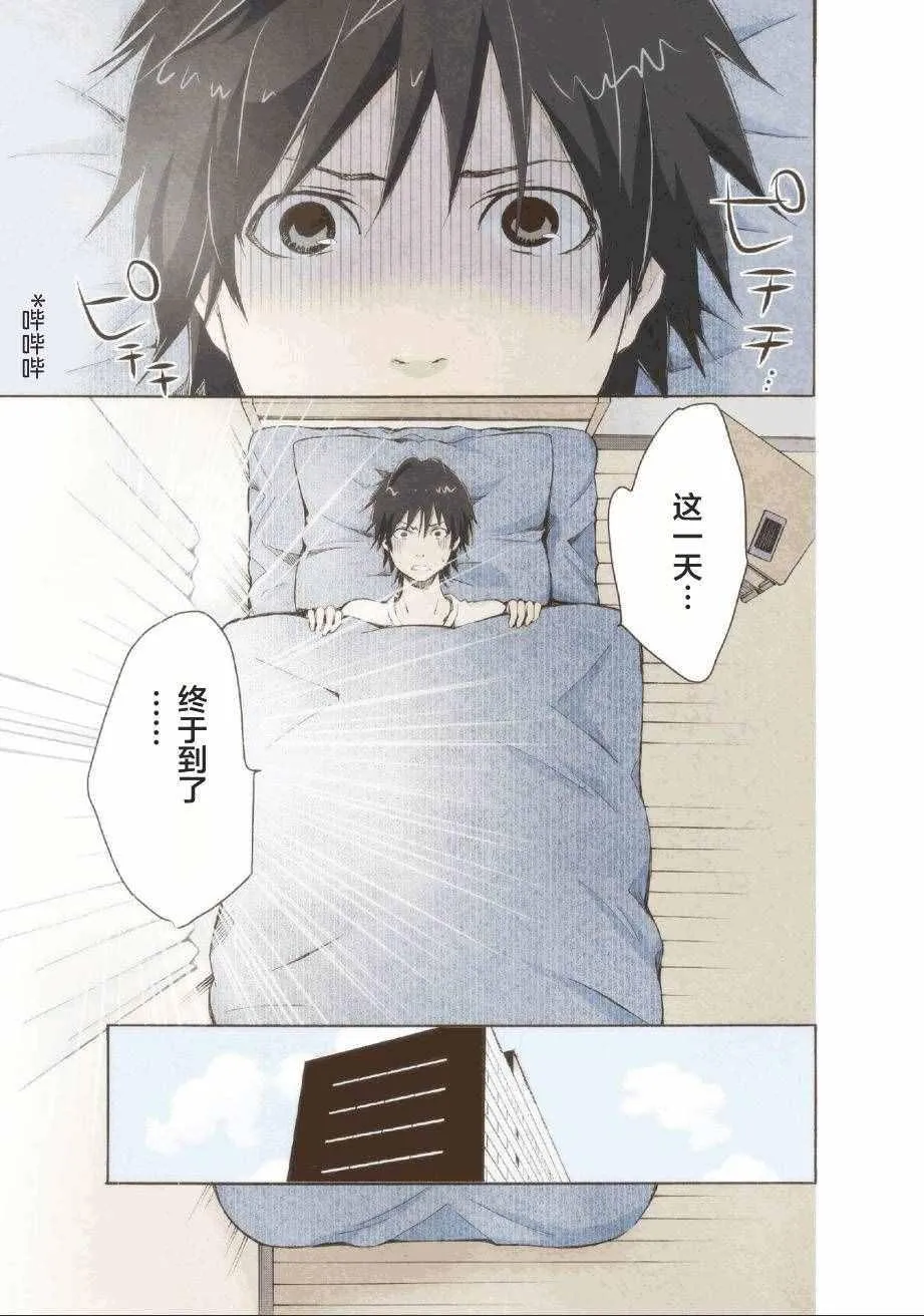 第1话 第3页