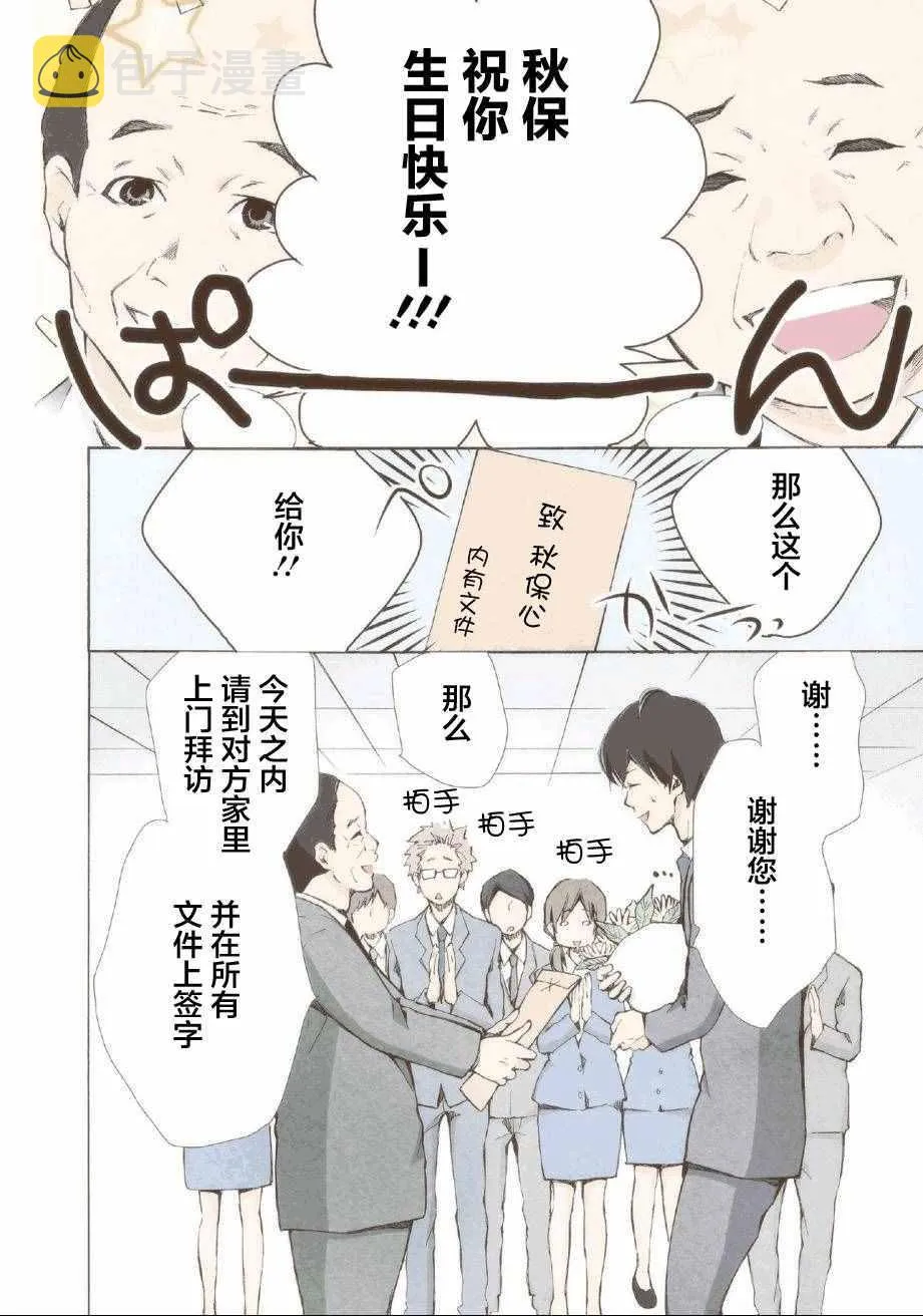 第1话 第4页