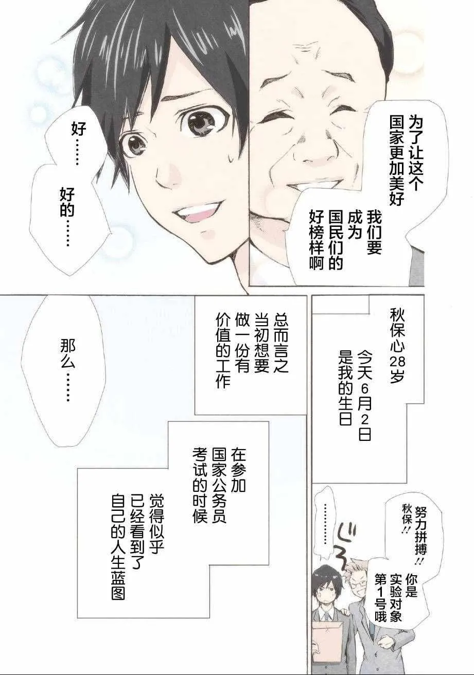 第1话 第5页