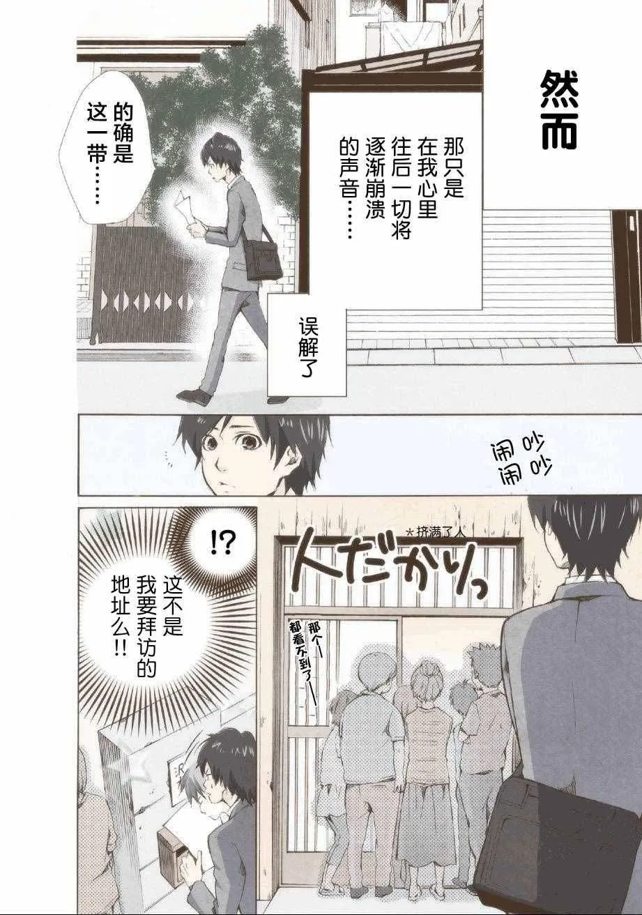 第1话 第6页
