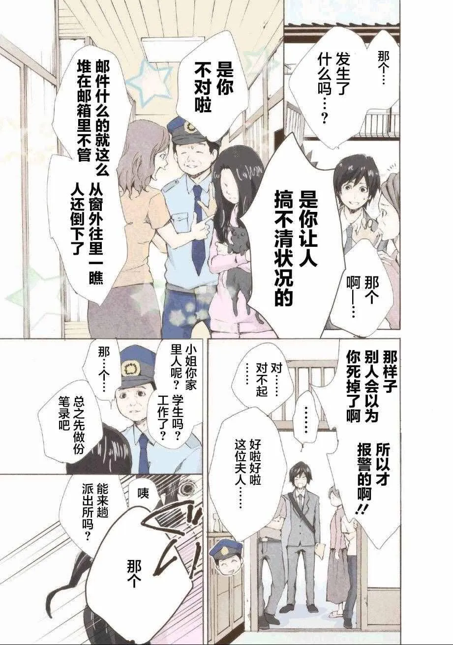 第1话 第7页