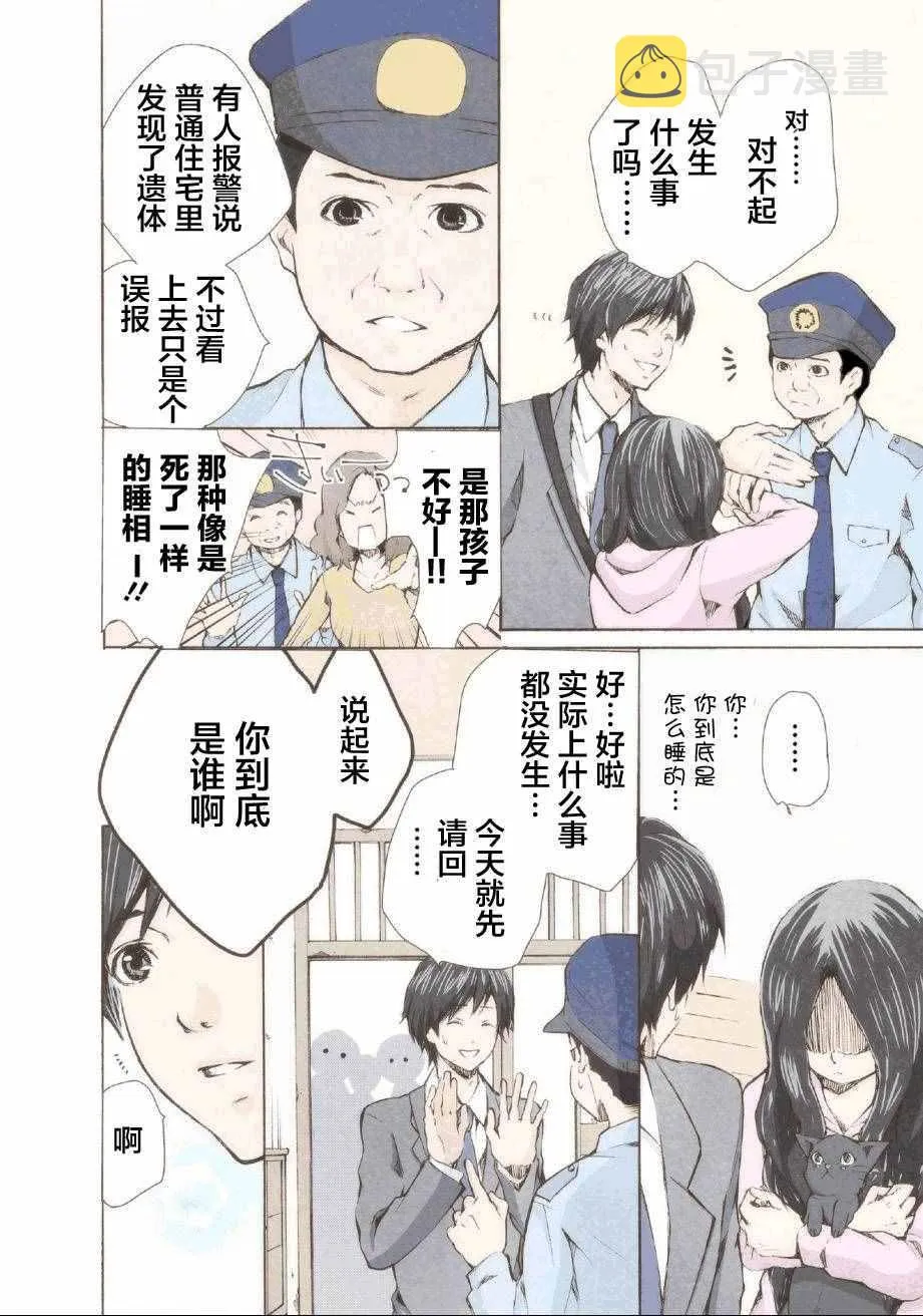 第1话 第8页