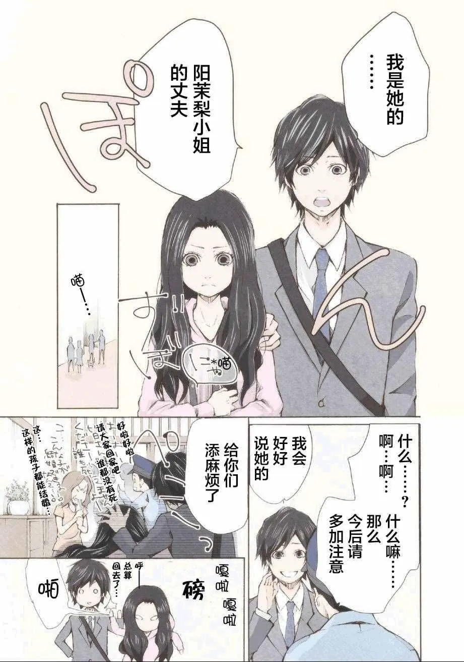 第1话 第9页