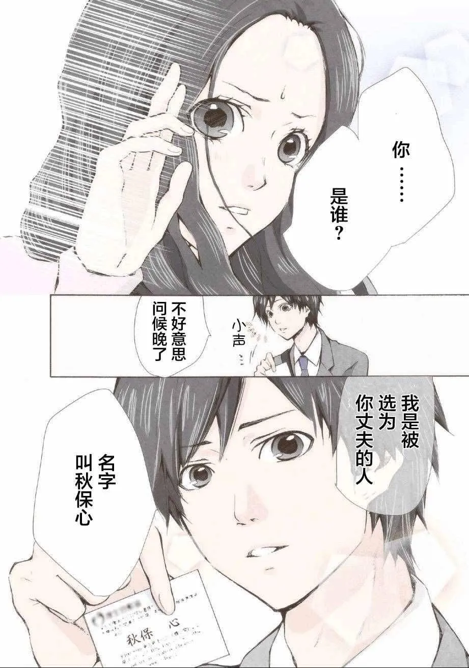 第1话 第10页