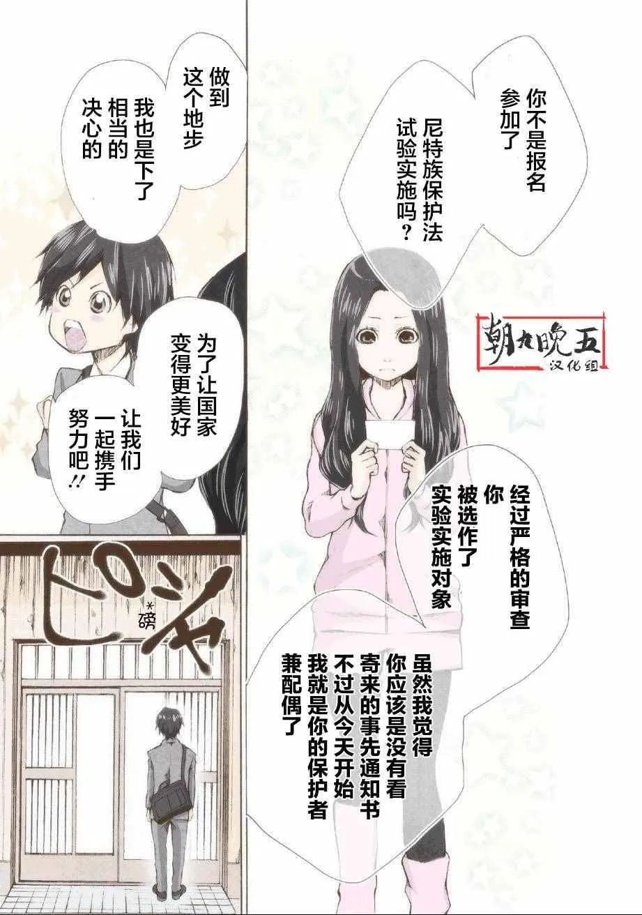 第1话 第11页