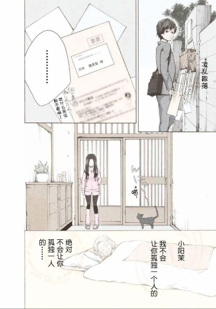 第1话 第12页