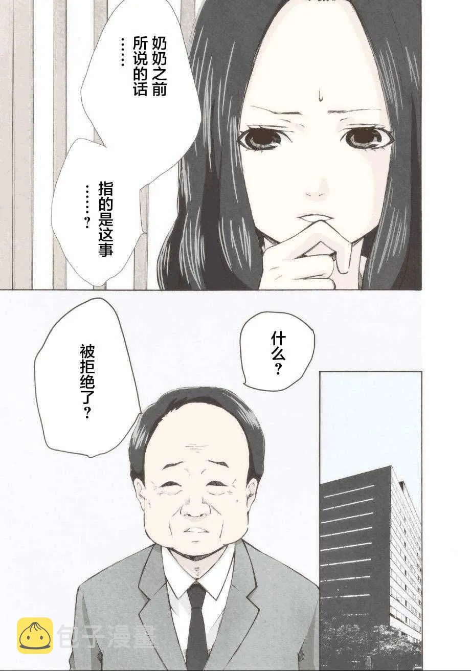 第1话 第13页