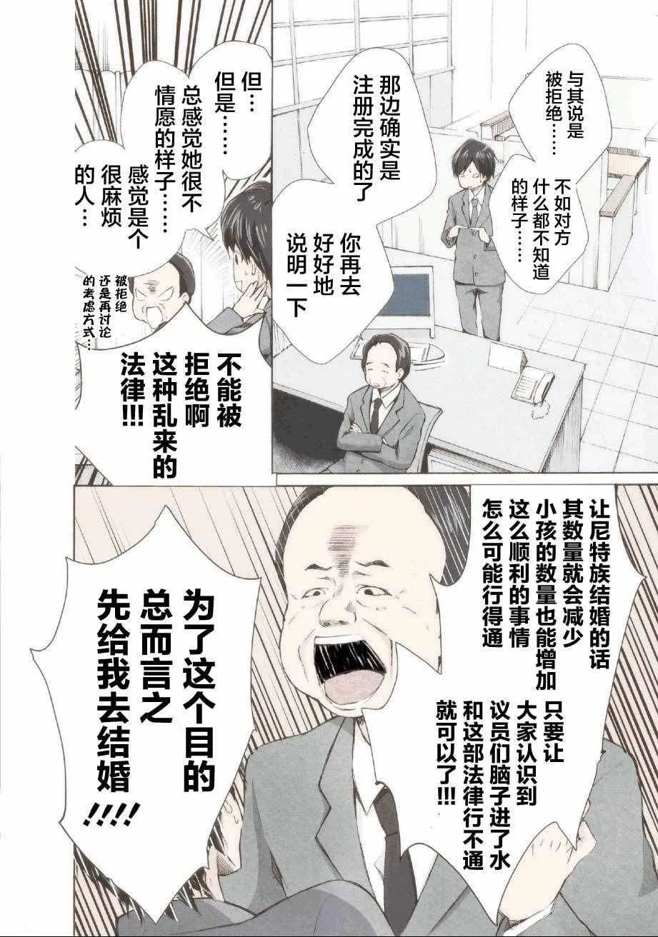 第1话 第14页