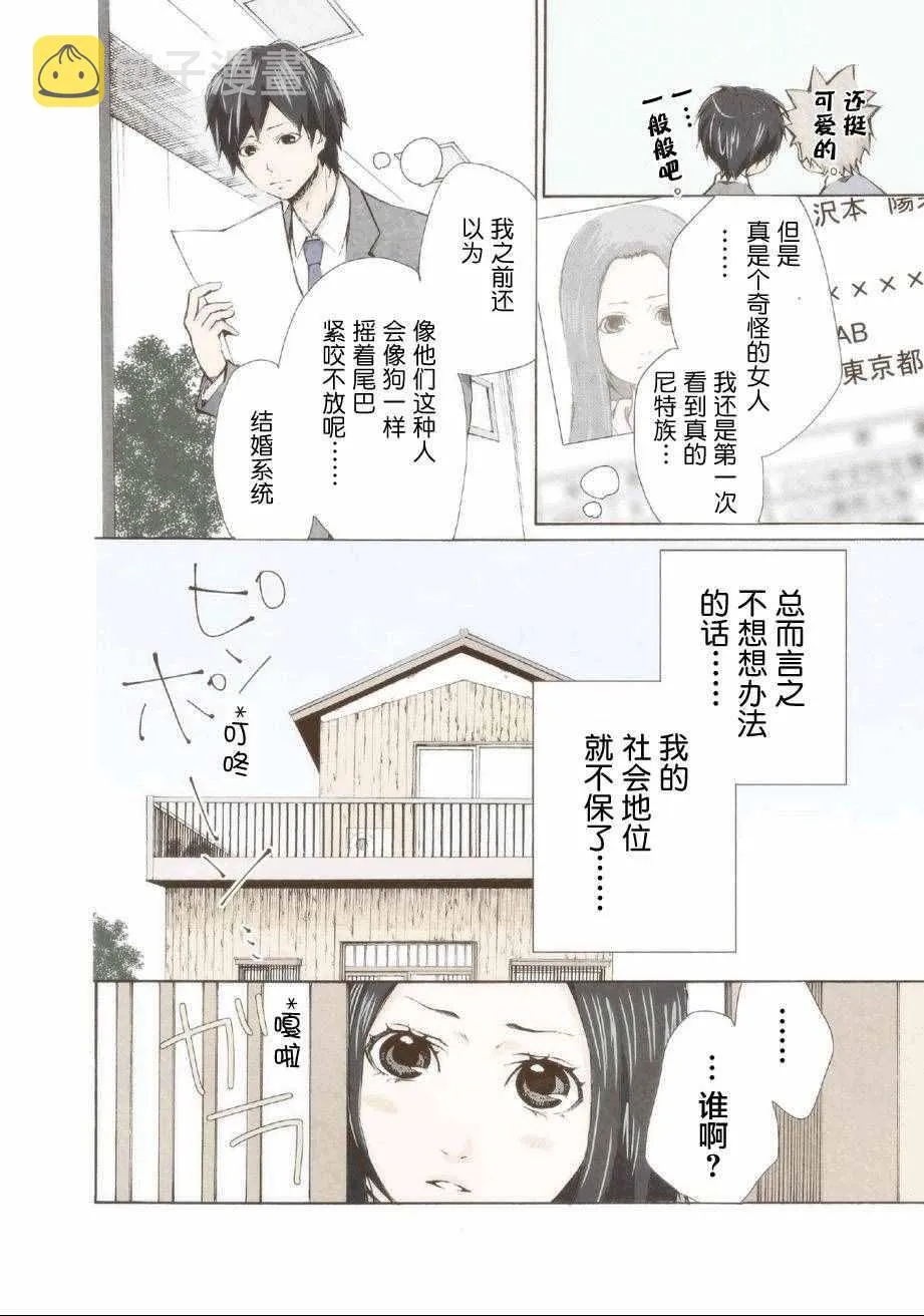 第1话 第16页
