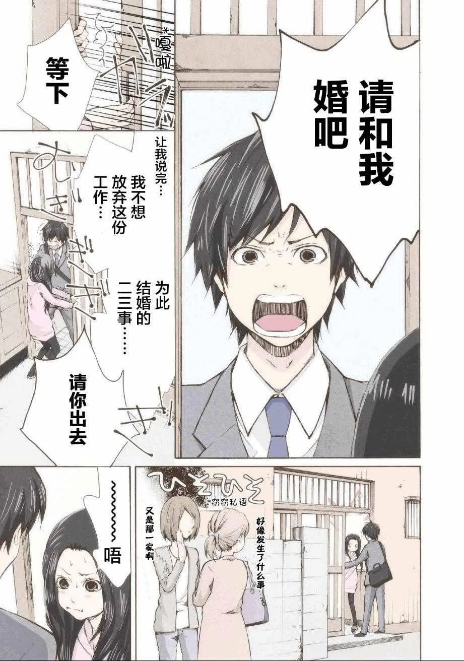 第1话 第17页
