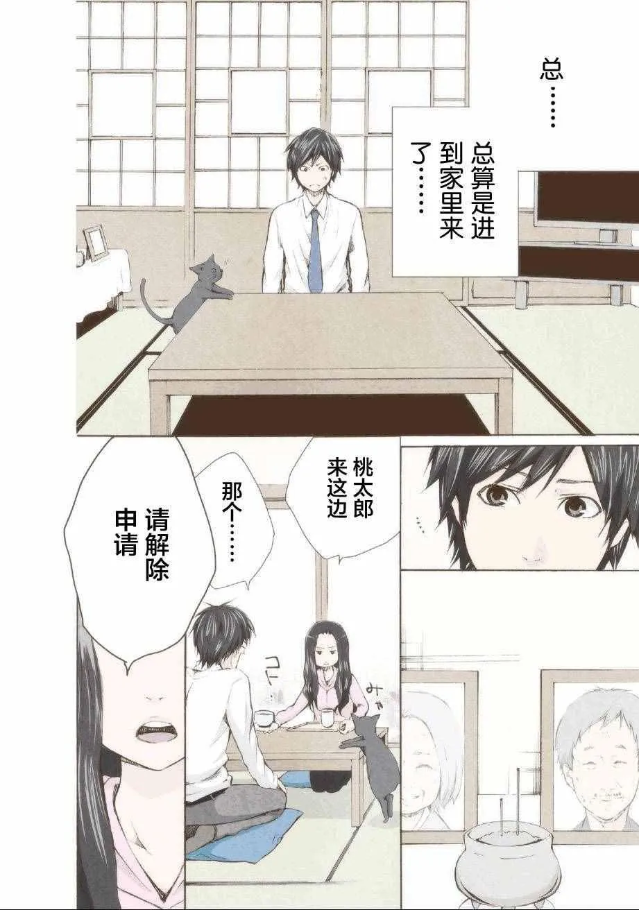 第1话 第18页