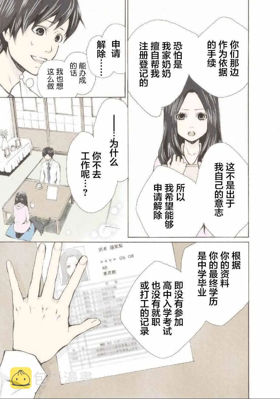 第1话 第19页