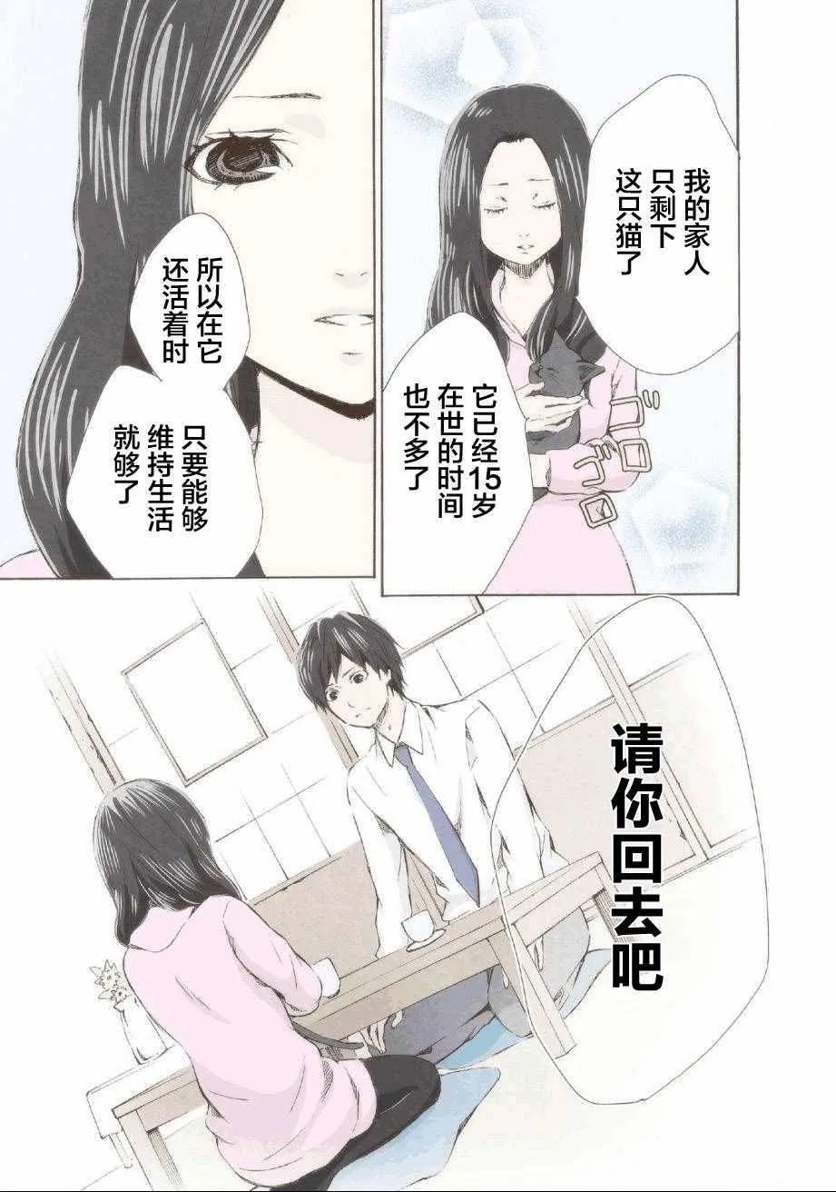 第1话 第21页