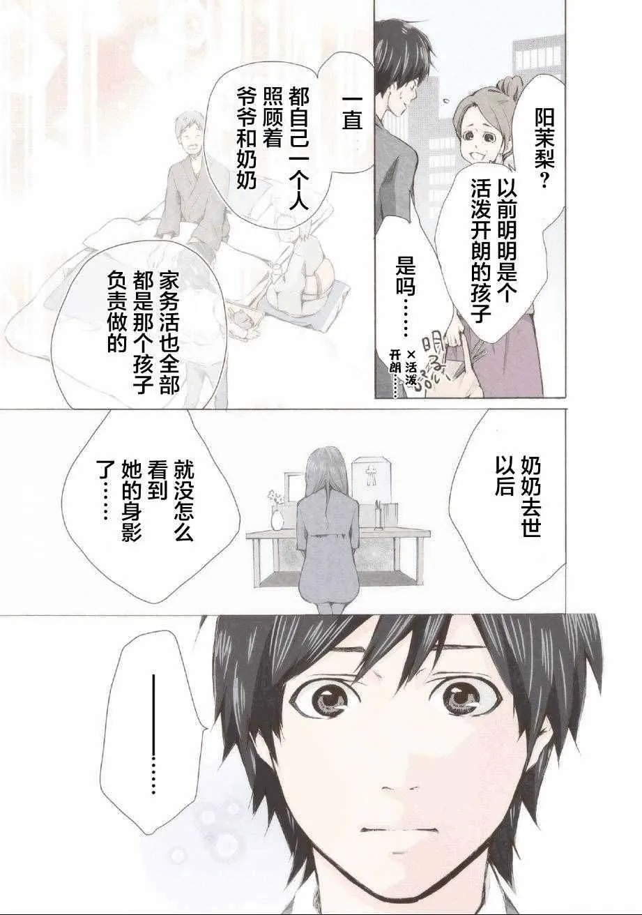 第1话 第23页