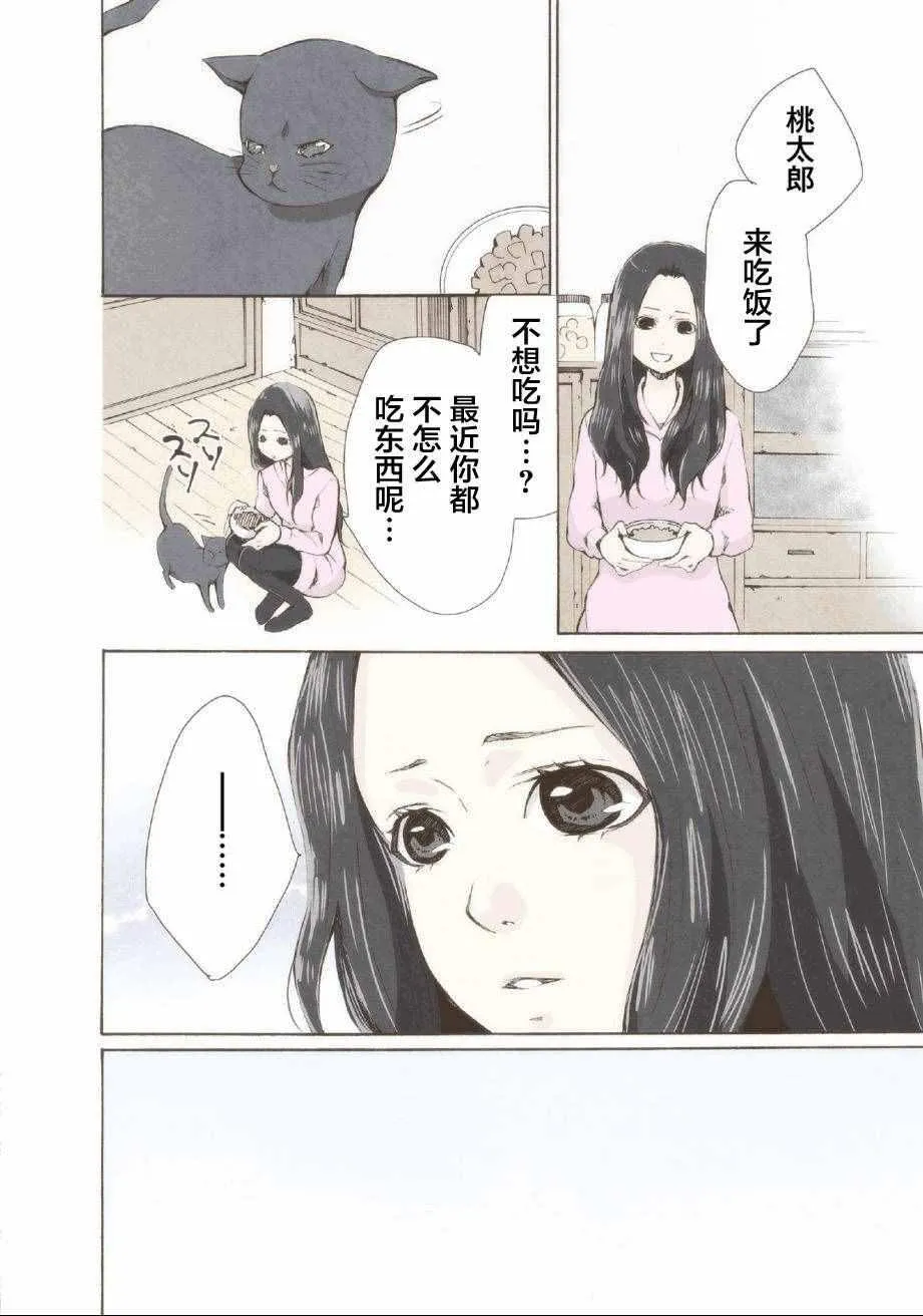 第1话 第24页