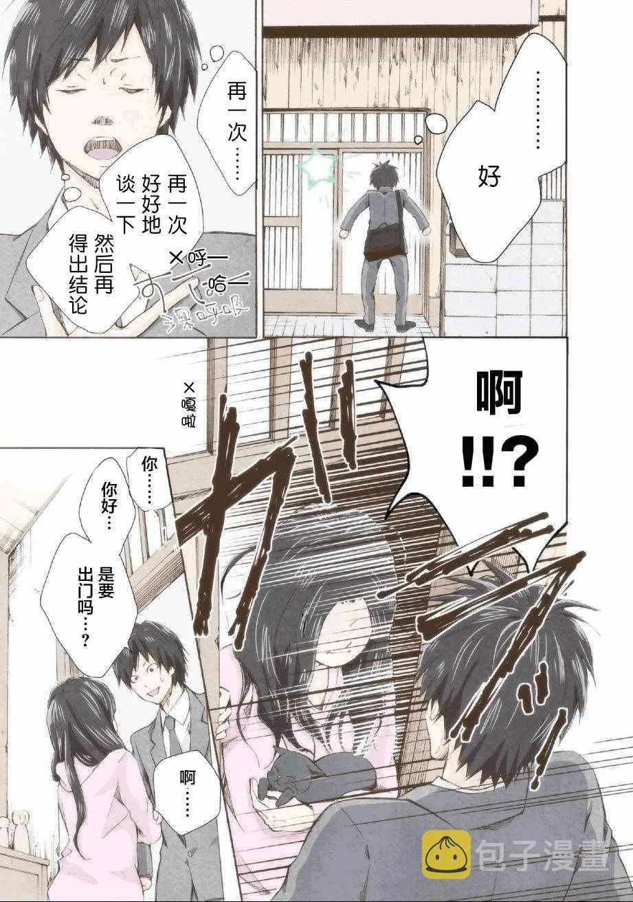 第1话 第25页