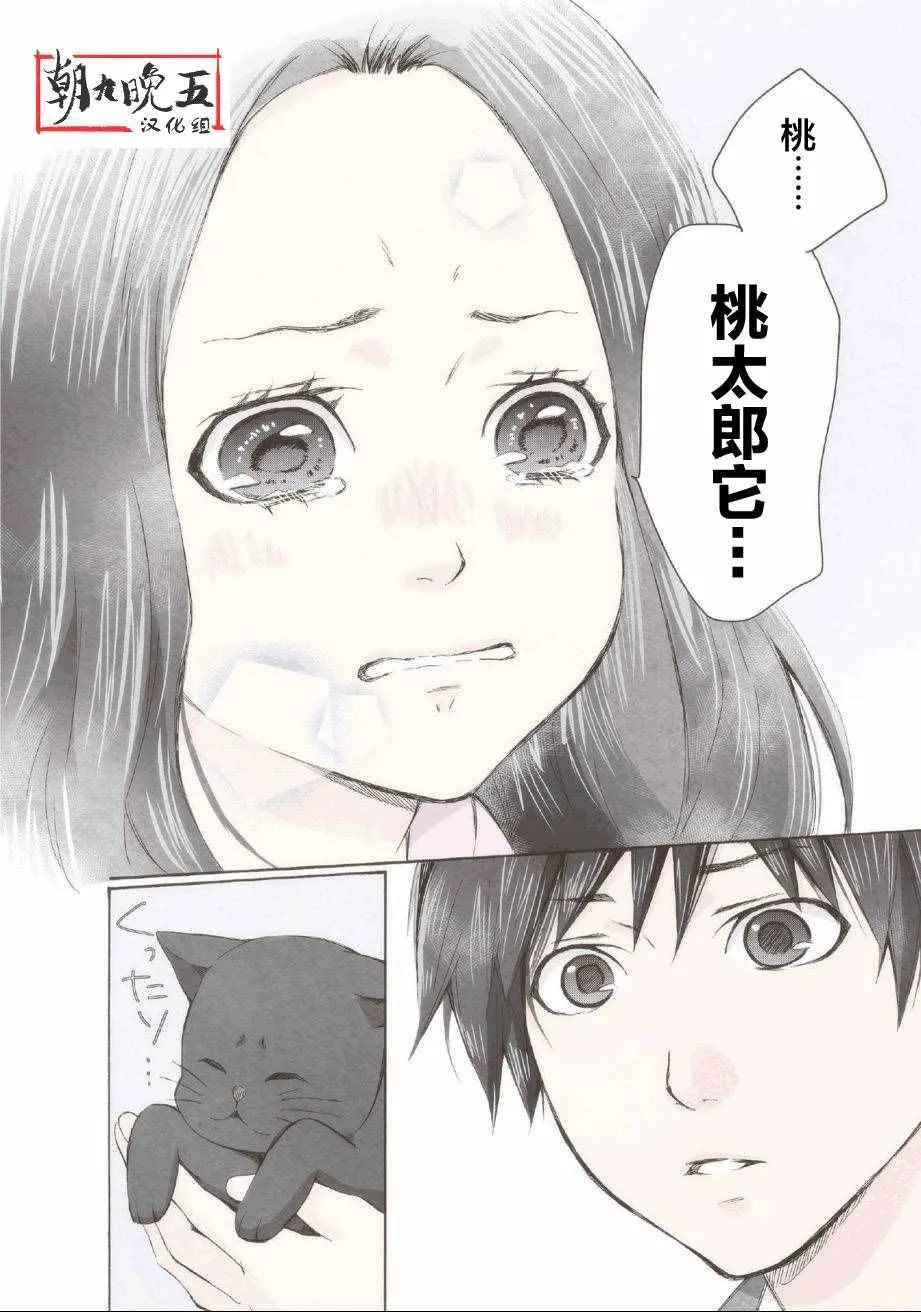 第1话 第26页