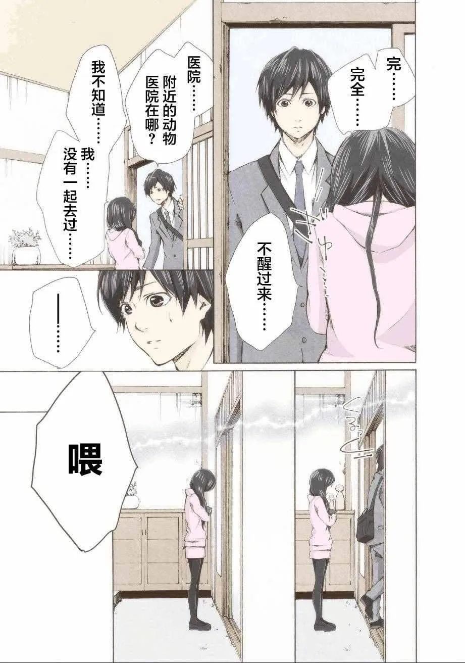 第1话 第27页