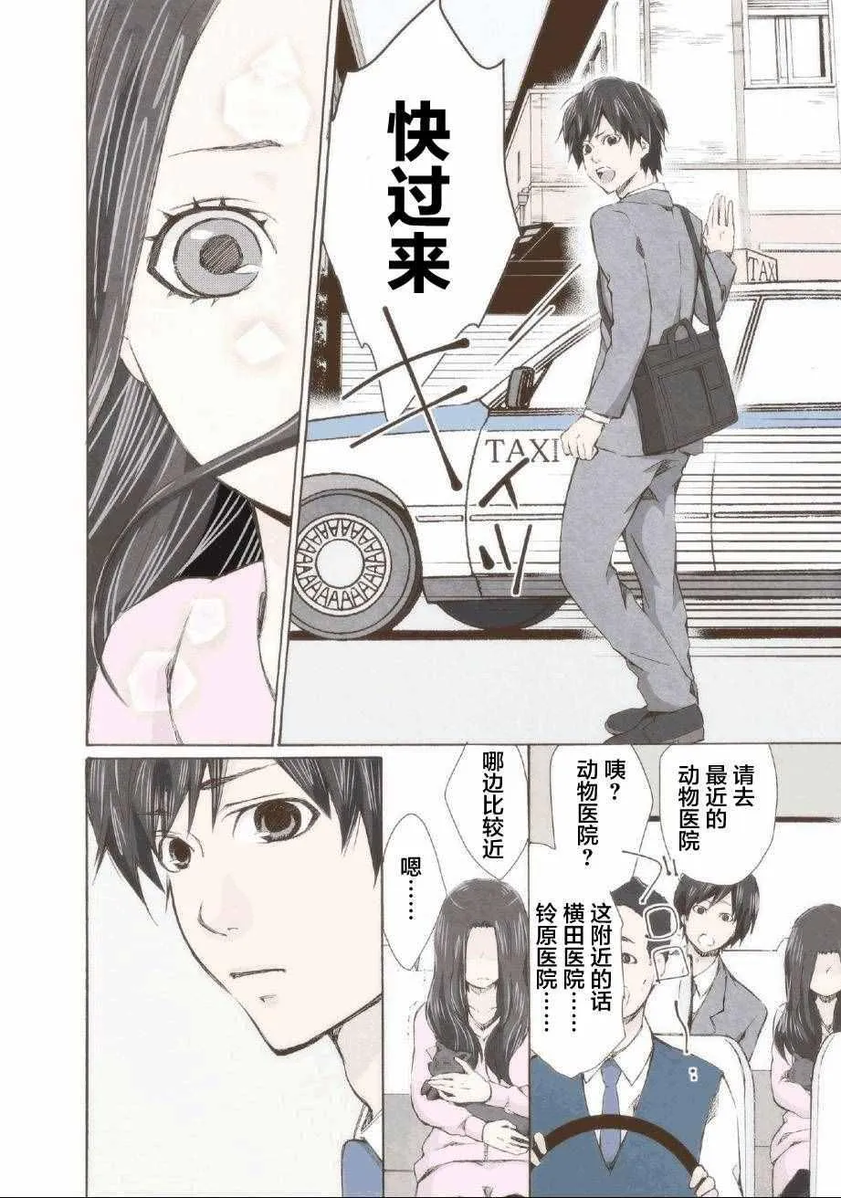 第1话 第28页