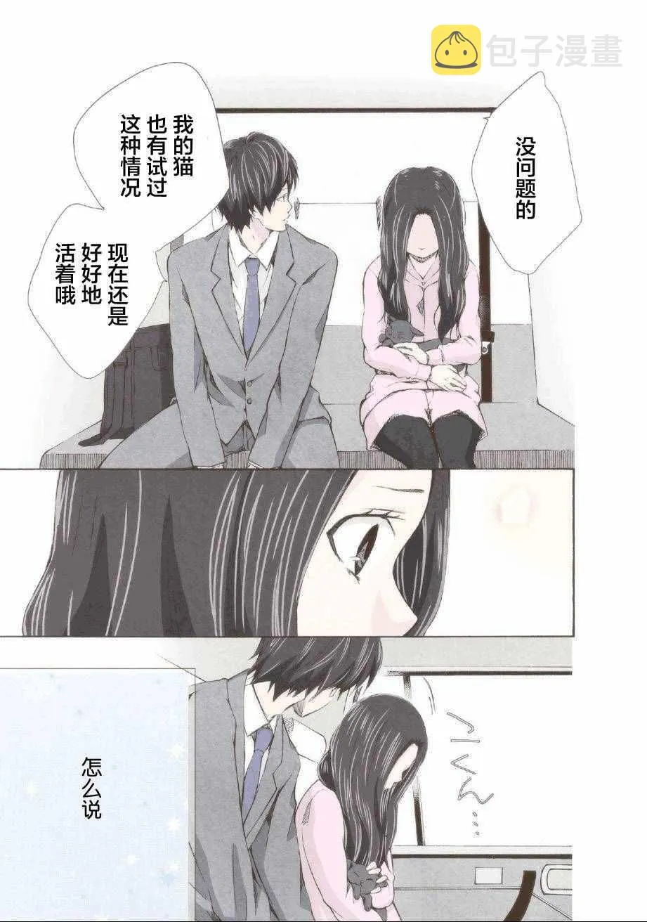 第1话 第29页
