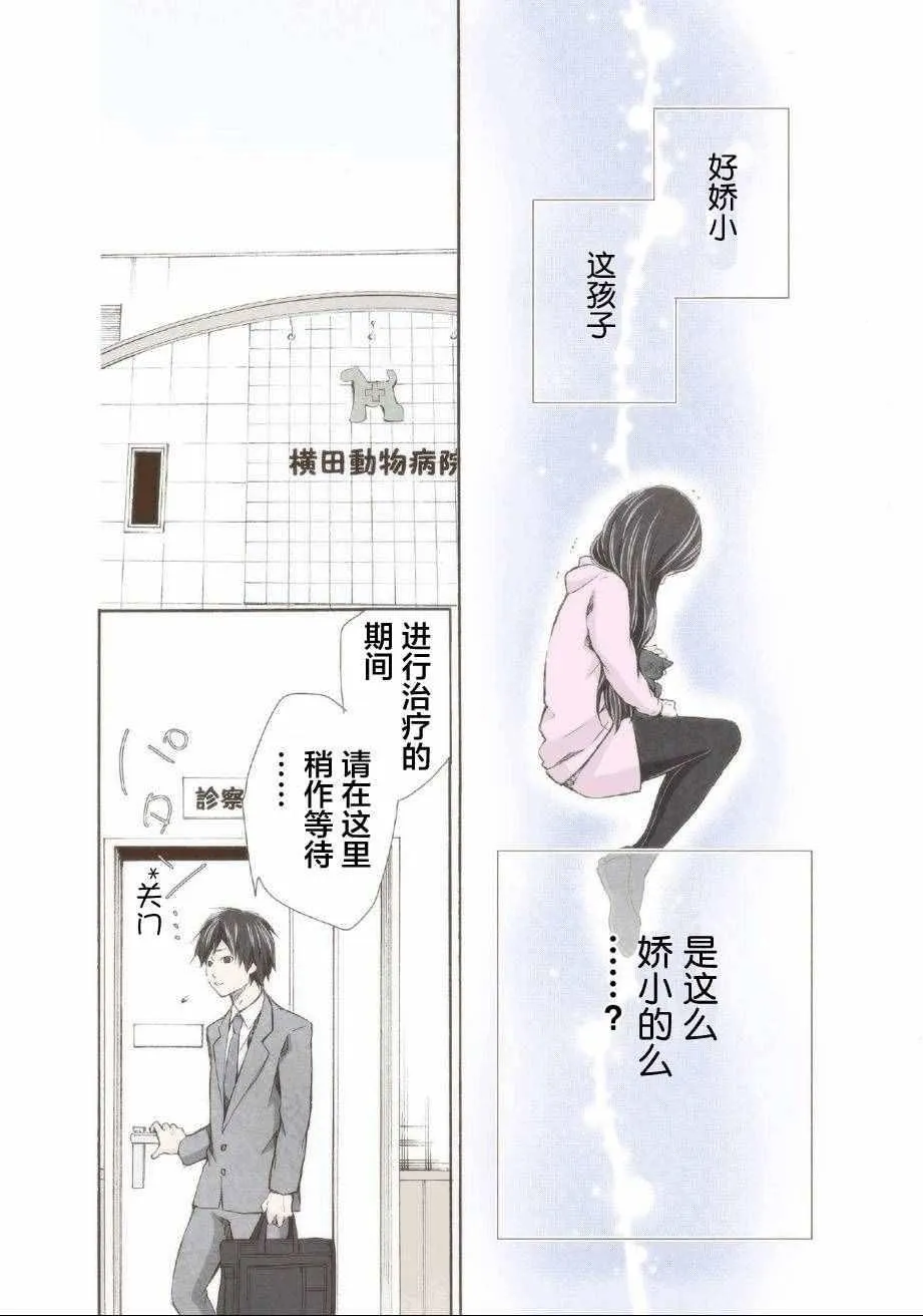 第1话 第30页