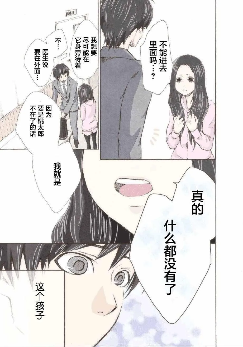 第1话 第31页