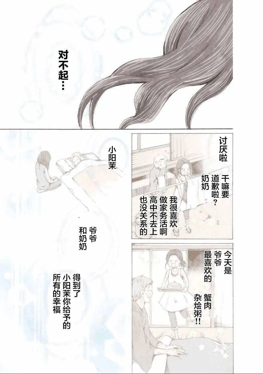 第1话 第37页