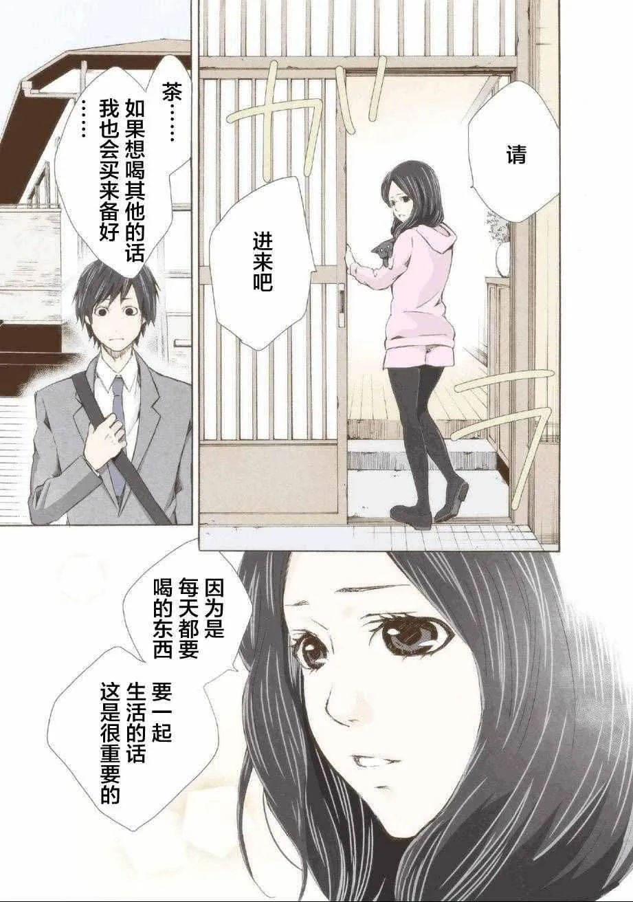 第1话 第41页