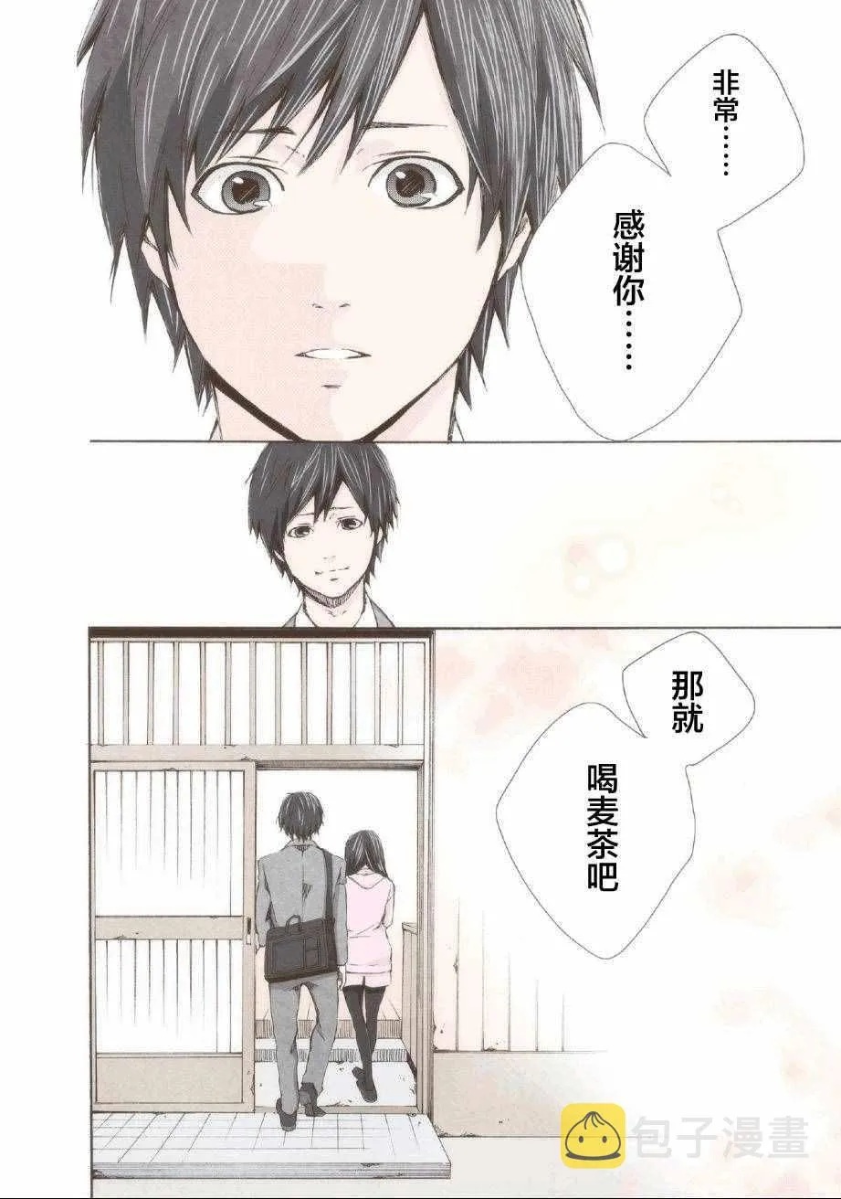 第1话 第42页