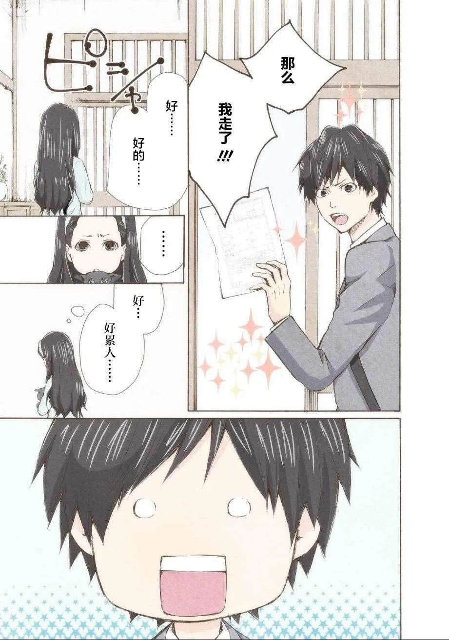 第2话 第3页