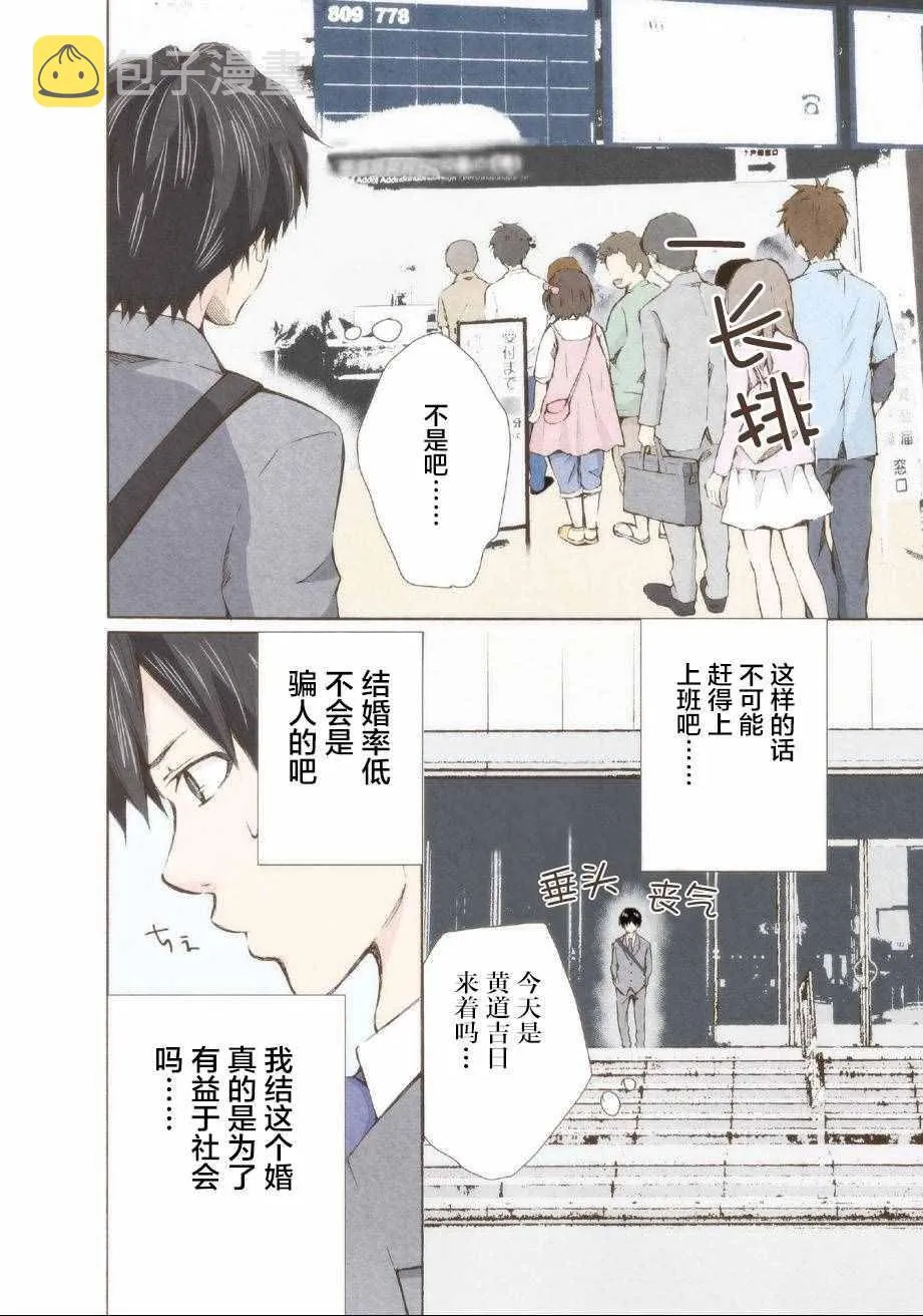 第2话 第4页