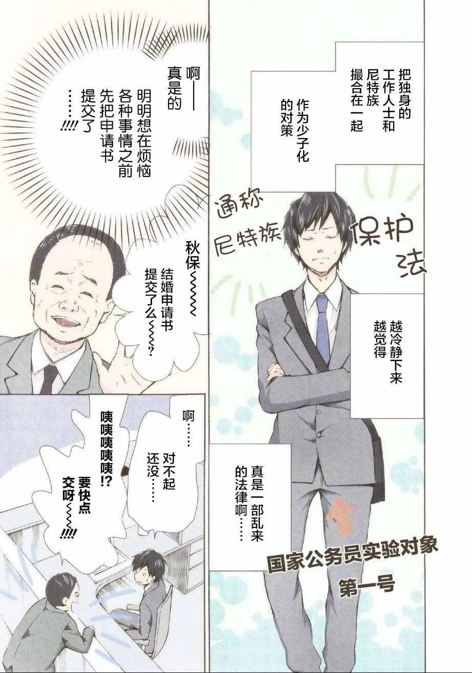 第2话 第5页