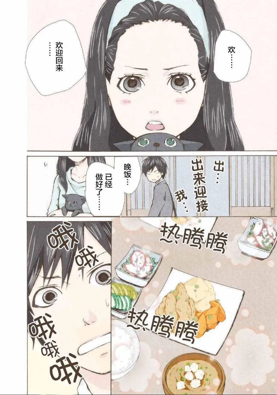 第2话 第8页