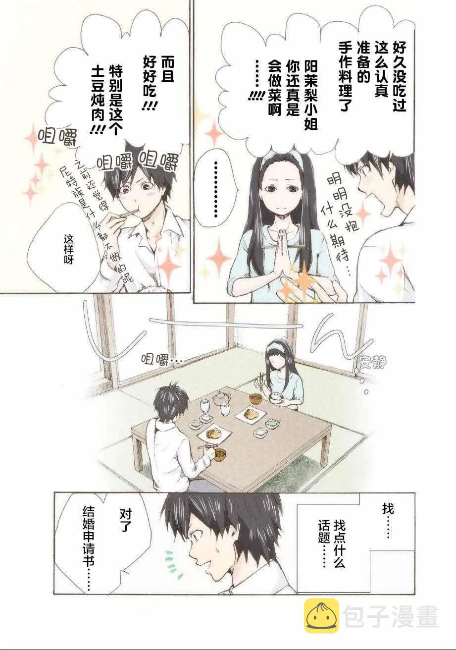 第2话 第9页