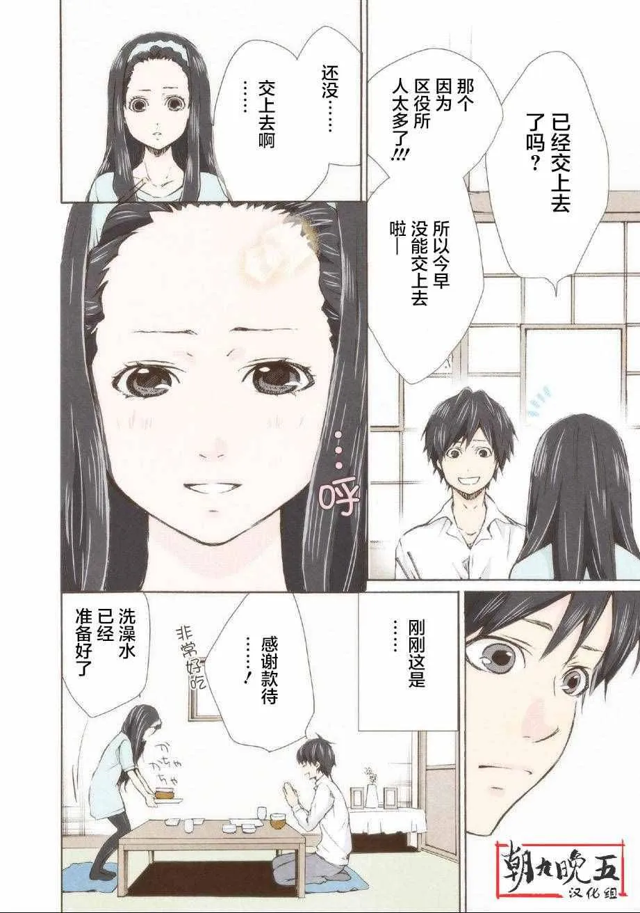 第2话 第10页