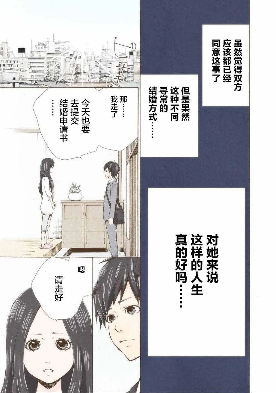 第2话 第12页