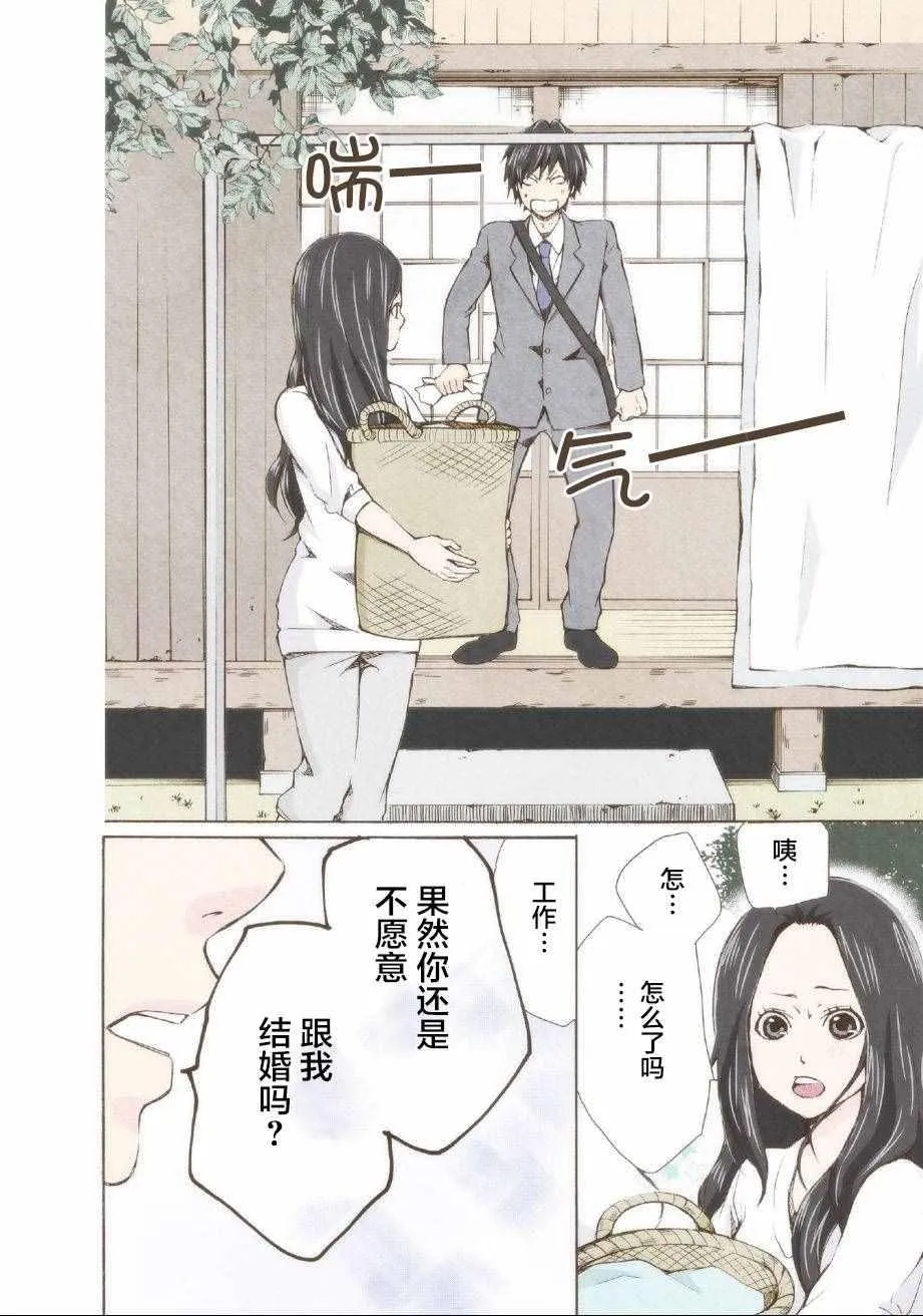 第2话 第14页
