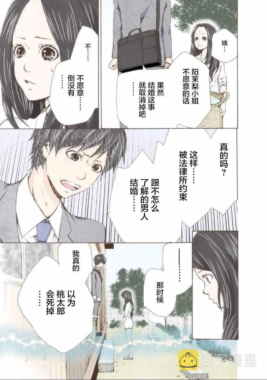 第2话 第15页