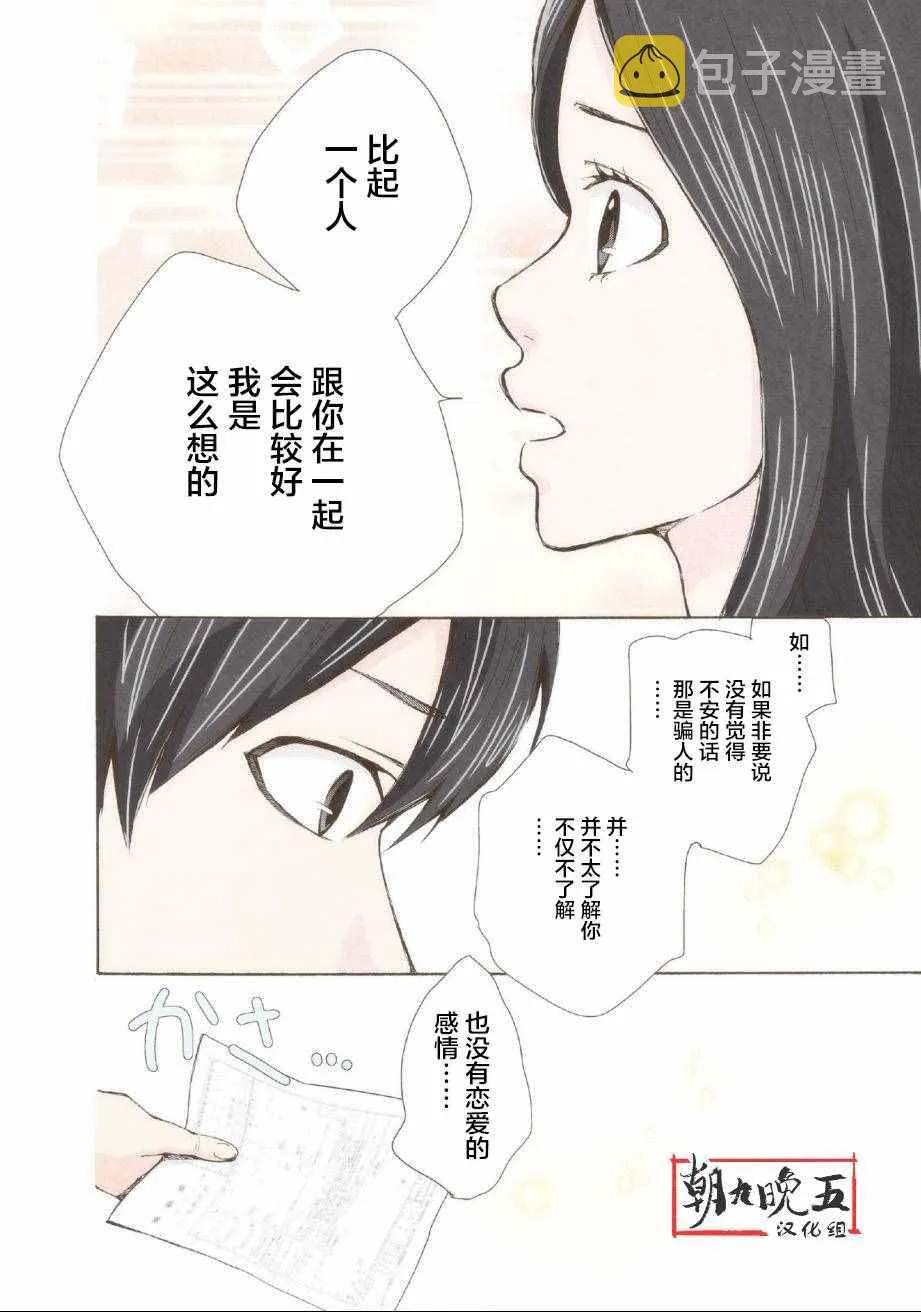 第2话 第16页