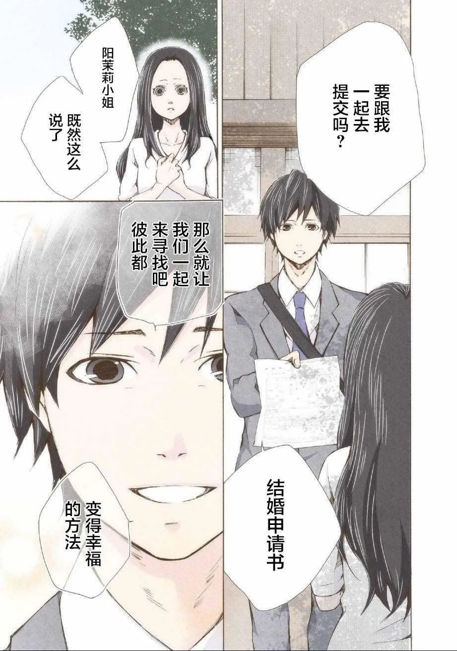第2话 第17页