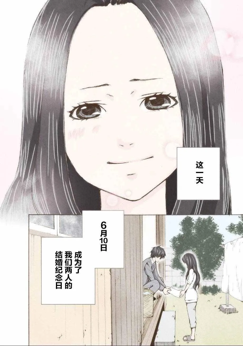 第2话 第18页