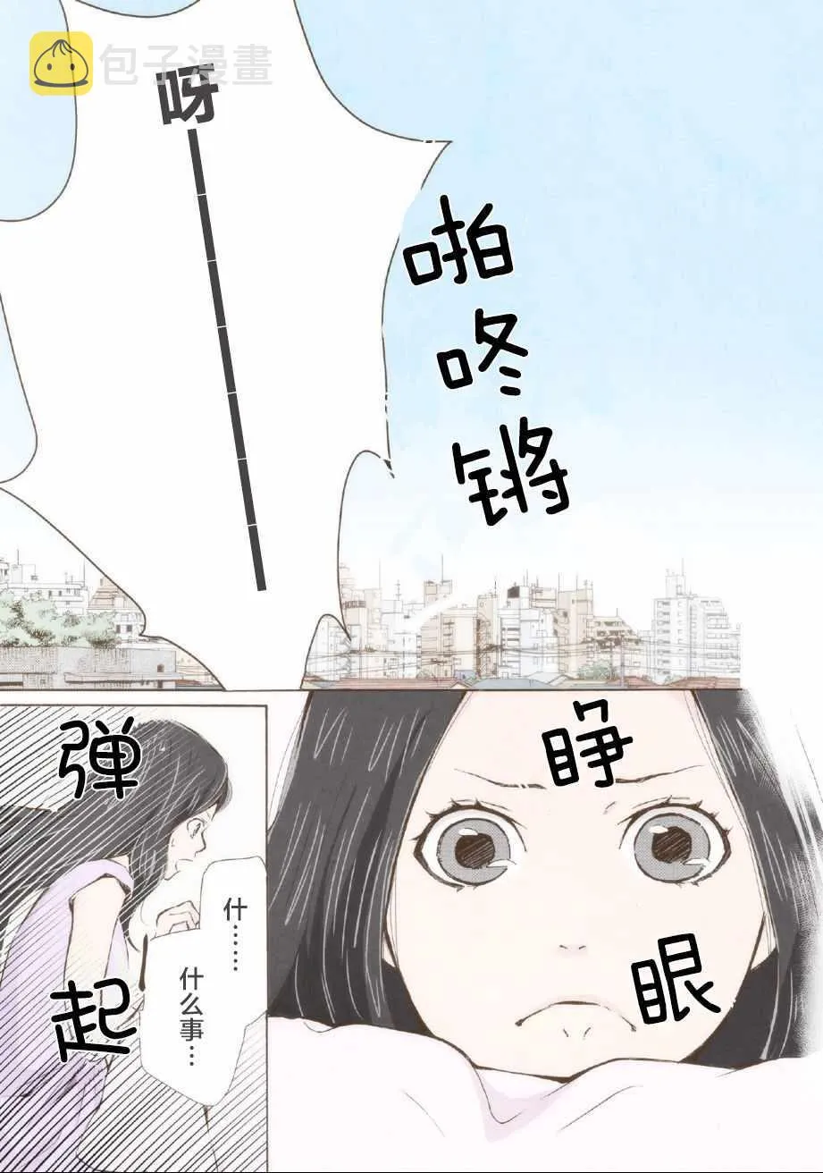 第3话 第1页