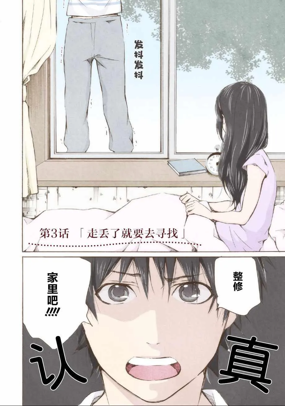 第3话 第2页