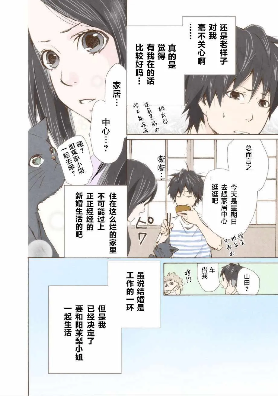 第3话 第4页